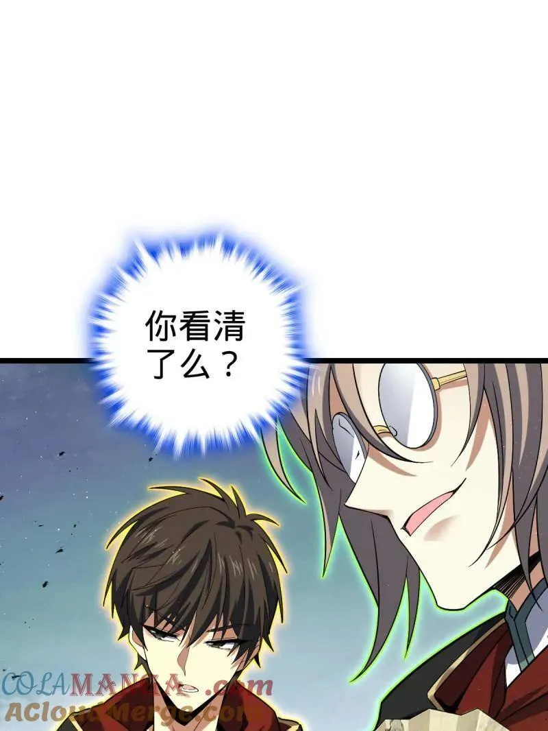 第918话 914 御扶摇之死 第45页