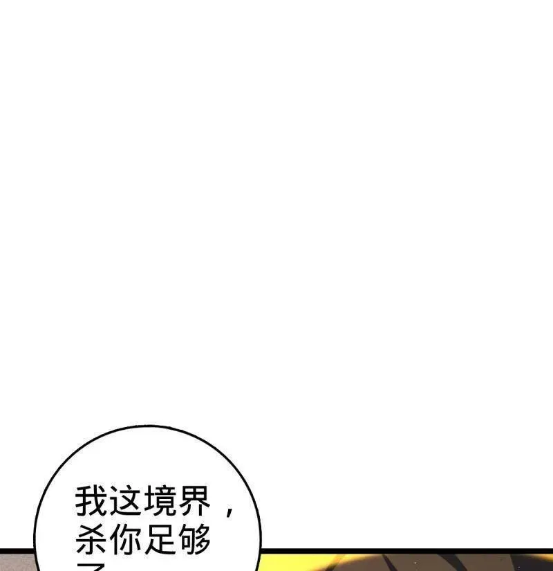 第918话 914 御扶摇之死 第48页