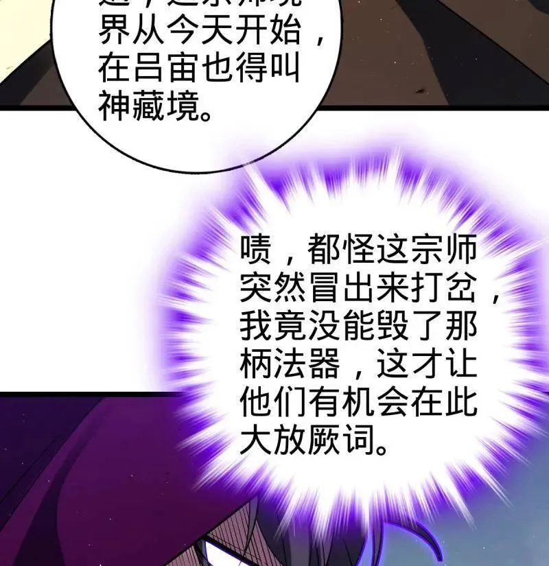 第918话 914 御扶摇之死 第50页
