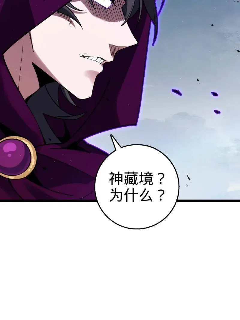 第918话 914 御扶摇之死 第51页