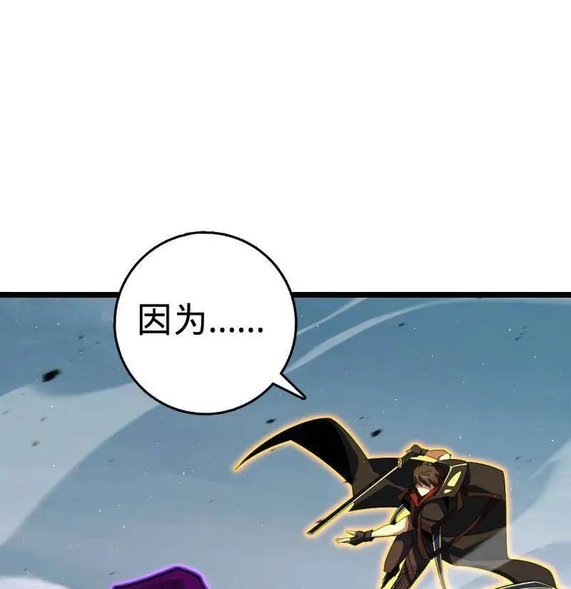 第918话 914 御扶摇之死 第52页
