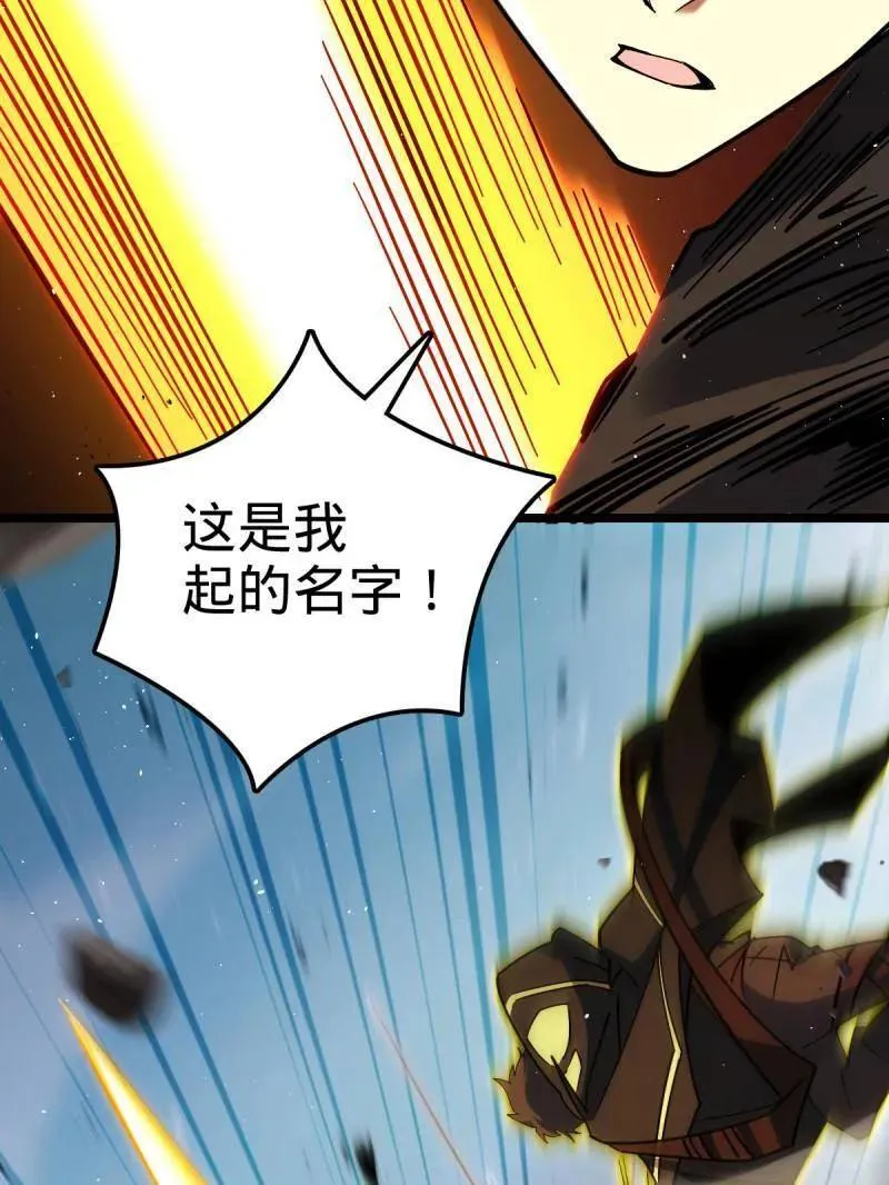 第918话 914 御扶摇之死 第55页