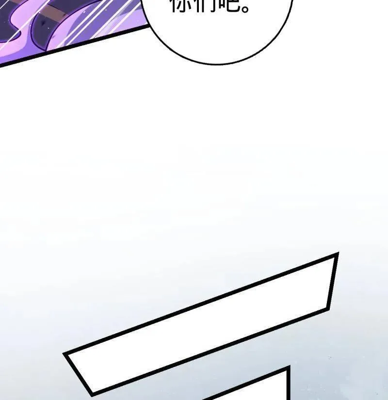 第918话 914 御扶摇之死 第62页
