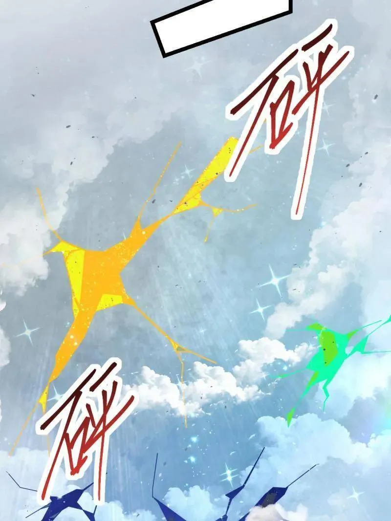 第918话 914 御扶摇之死 第63页