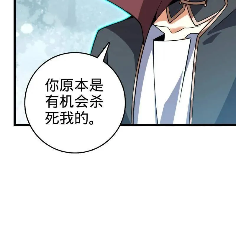 第918话 914 御扶摇之死 第68页