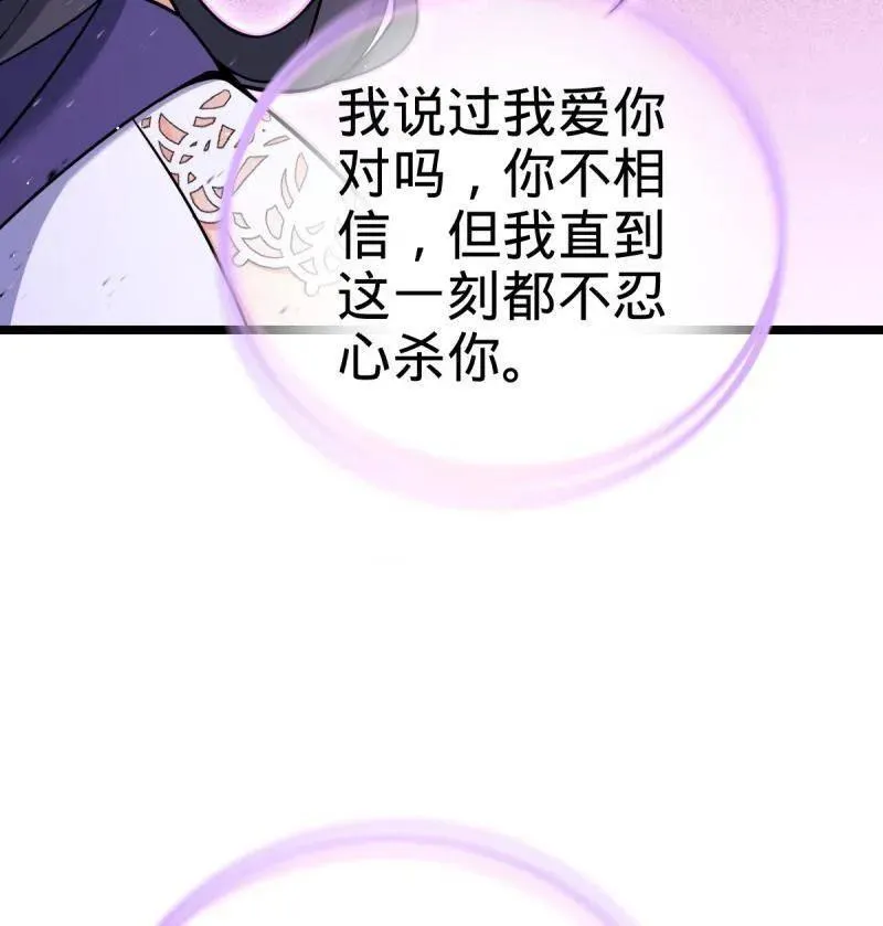 第918话 914 御扶摇之死 第70页