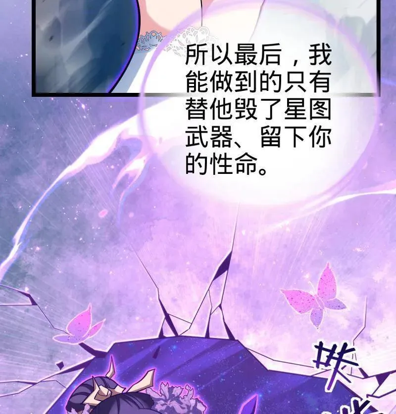 第918话 914 御扶摇之死 第72页