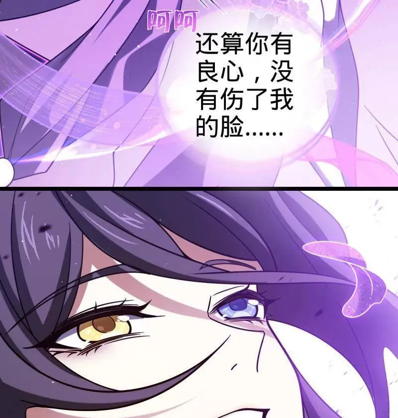 第918话 914 御扶摇之死 第74页