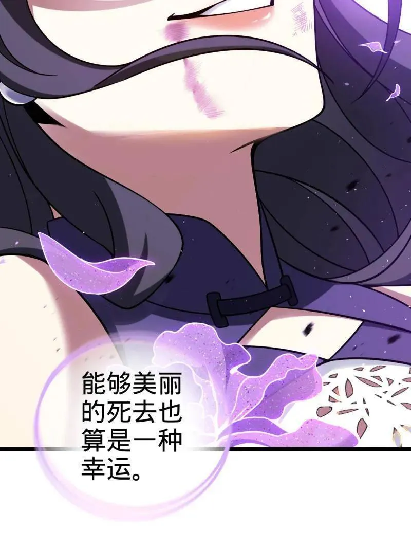 第918话 914 御扶摇之死 第75页