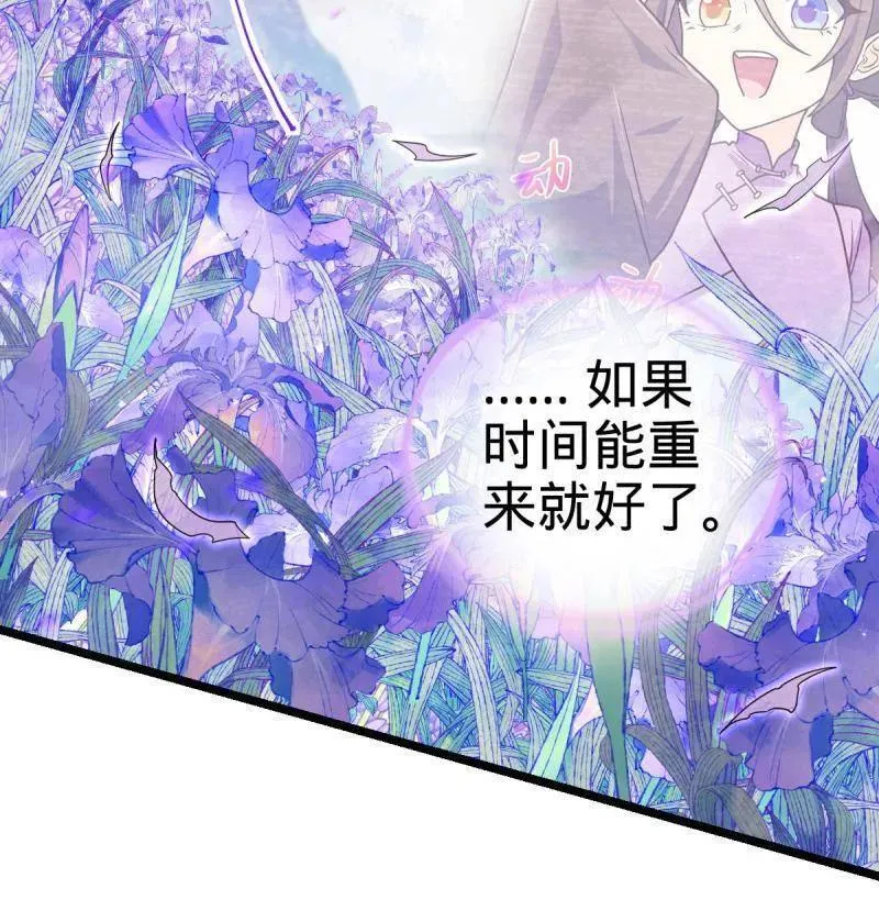 第918话 914 御扶摇之死 第78页