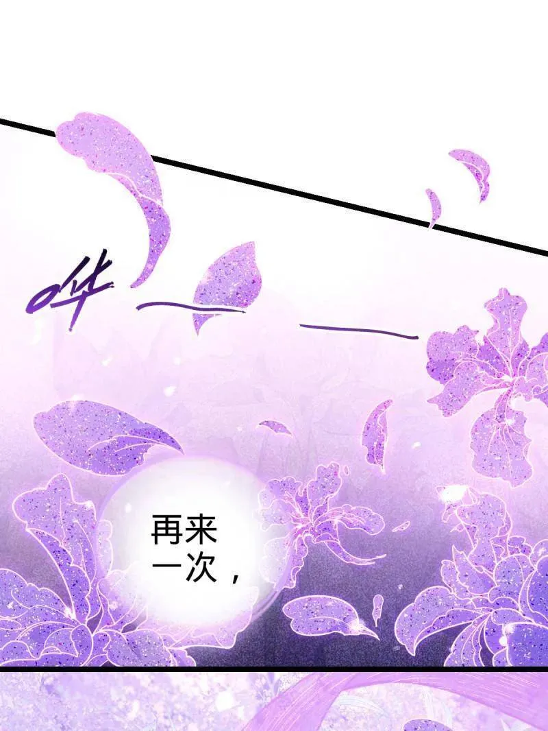 第918话 914 御扶摇之死 第79页