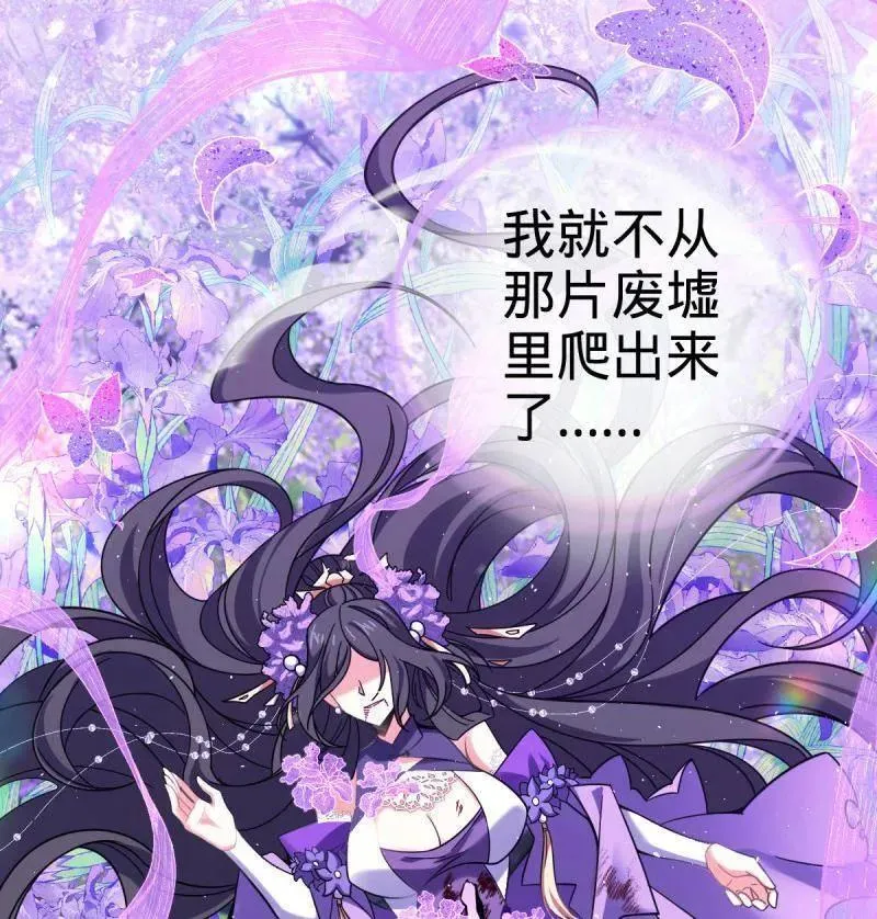 第918话 914 御扶摇之死 第80页
