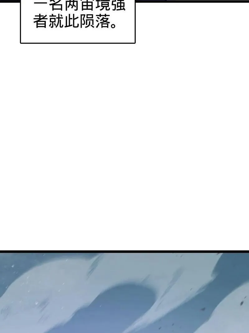 第918话 914 御扶摇之死 第83页