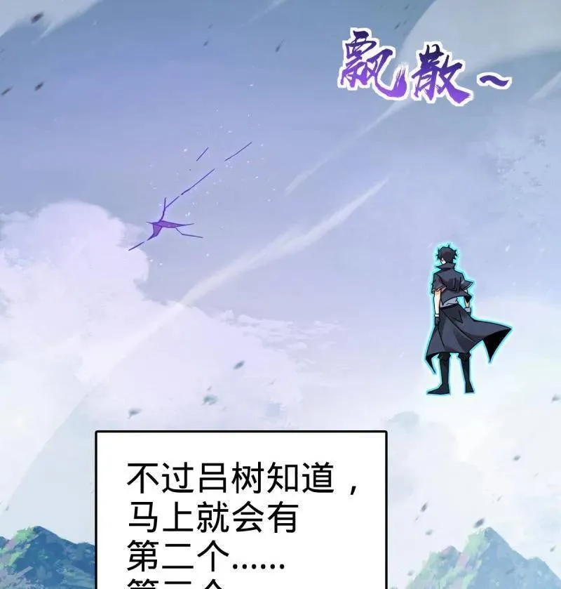第918话 914 御扶摇之死 第84页
