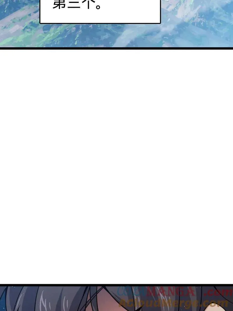 第918话 914 御扶摇之死 第85页