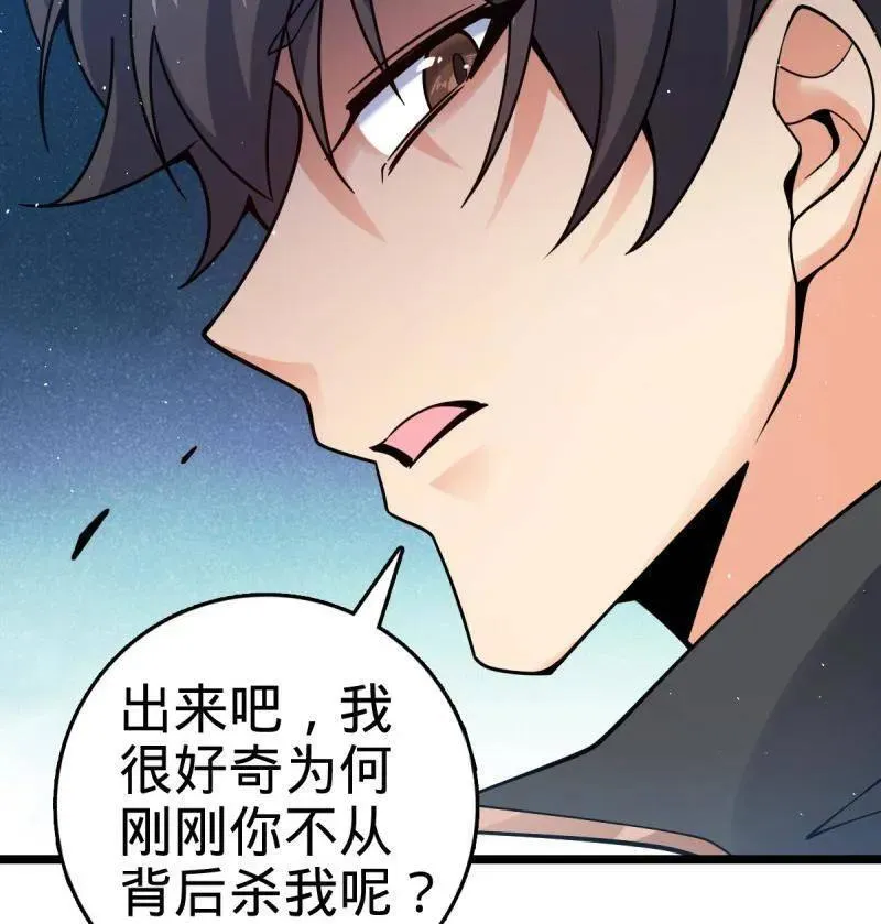 第918话 914 御扶摇之死 第86页