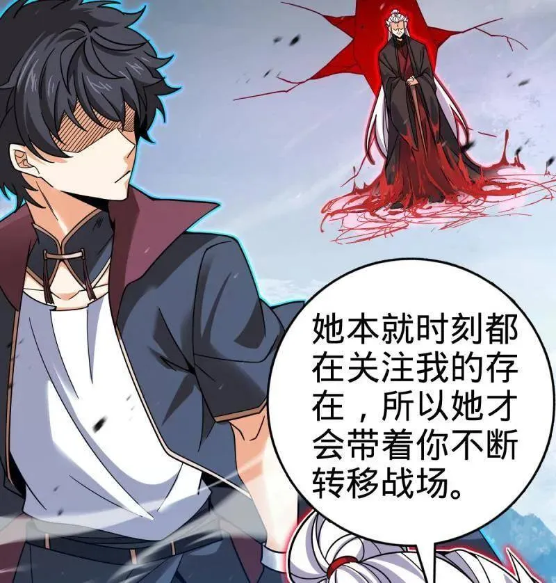 第918话 914 御扶摇之死 第88页