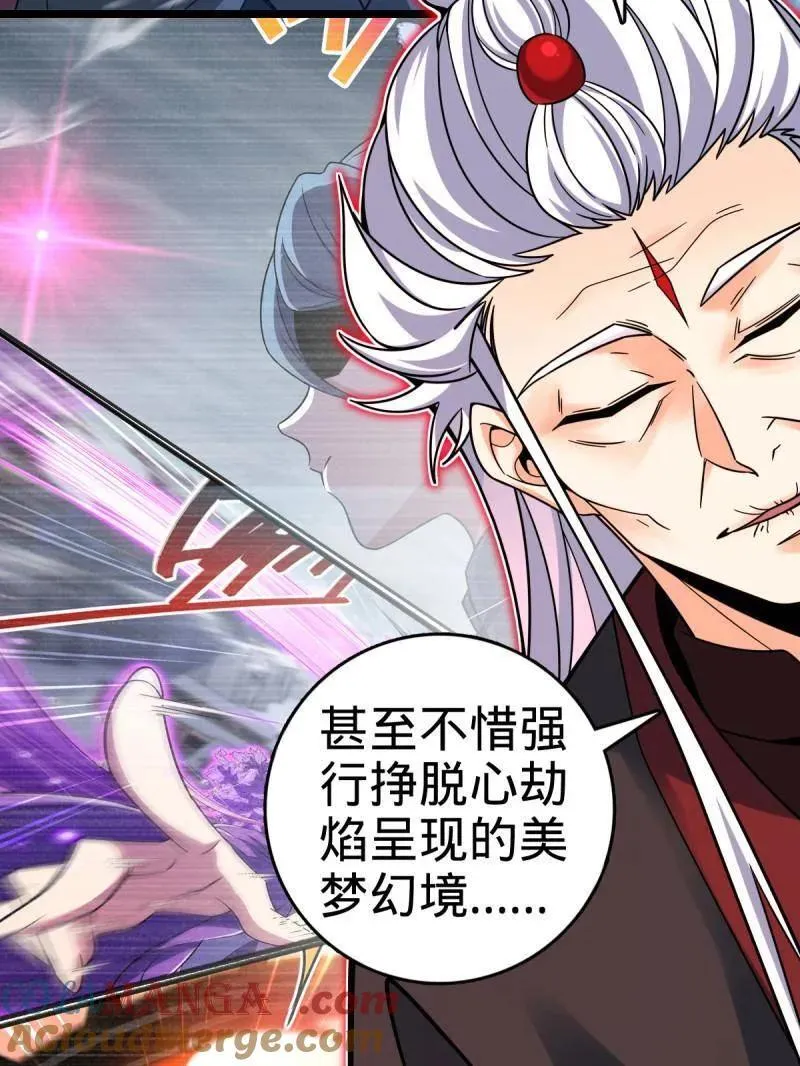 第918话 914 御扶摇之死 第89页