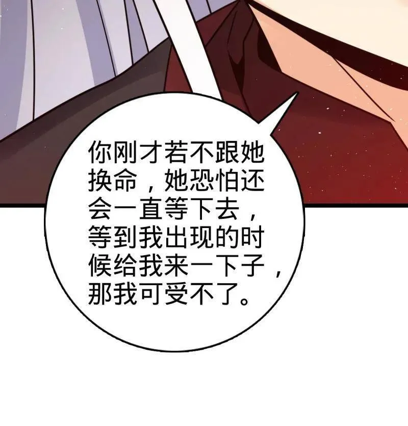 第918话 914 御扶摇之死 第92页