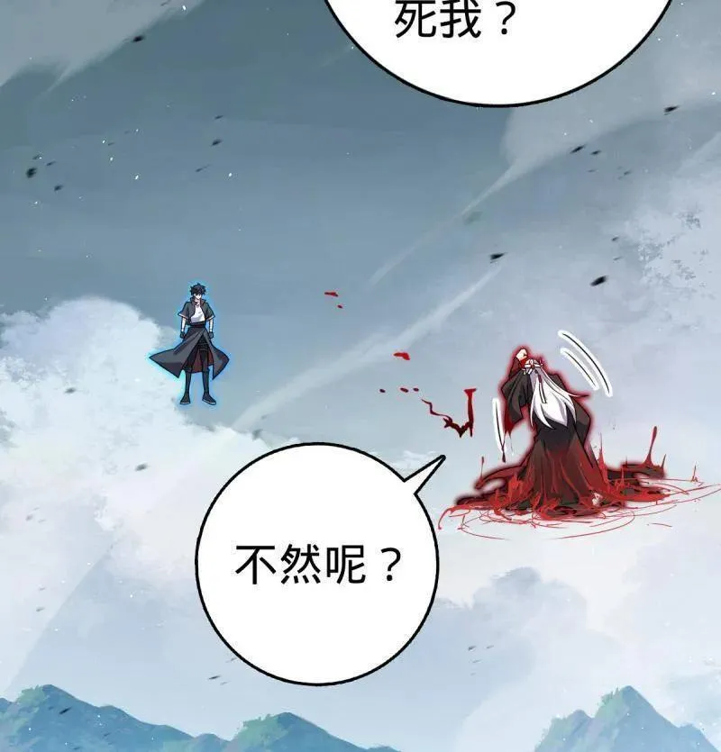 第918话 914 御扶摇之死 第94页