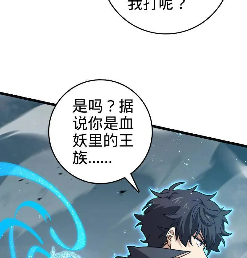 第918话 914 御扶摇之死 第96页