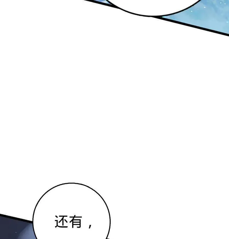 第918话 914 御扶摇之死 第98页
