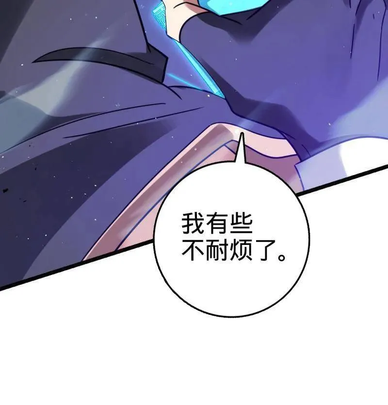 第918话 914 御扶摇之死 第100页
