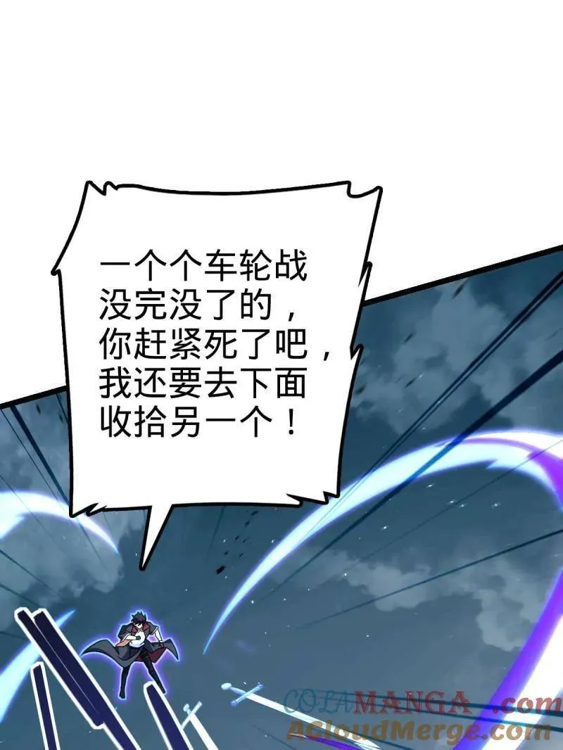 第918话 914 御扶摇之死 第101页