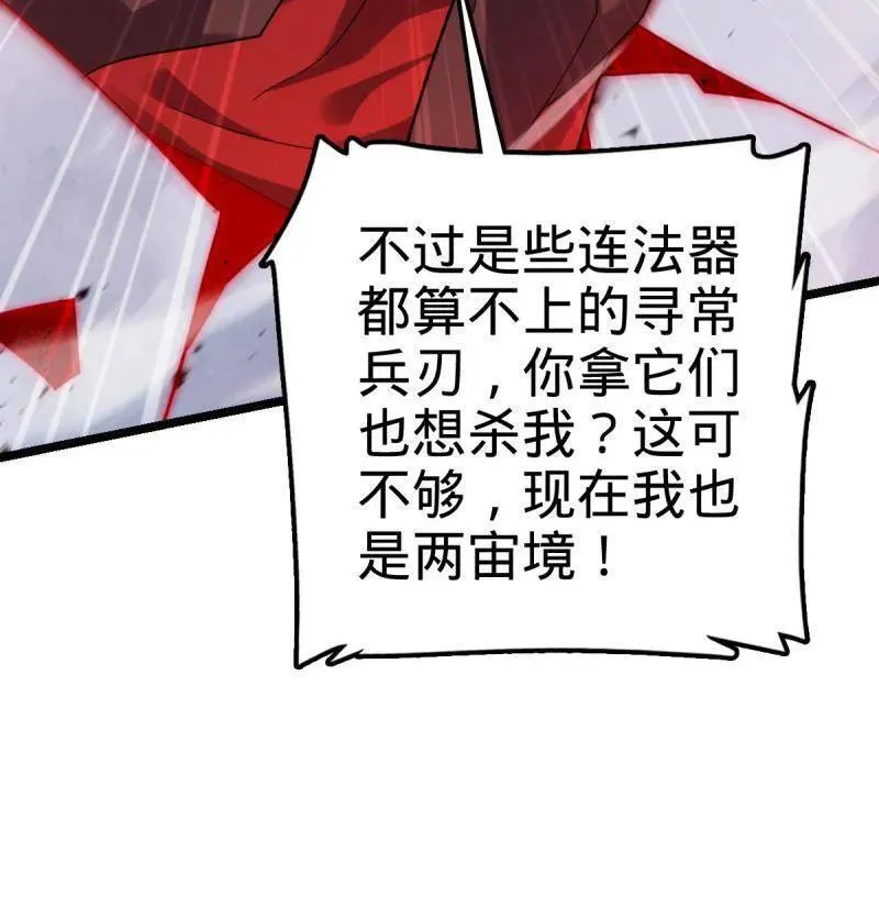 第918话 914 御扶摇之死 第110页