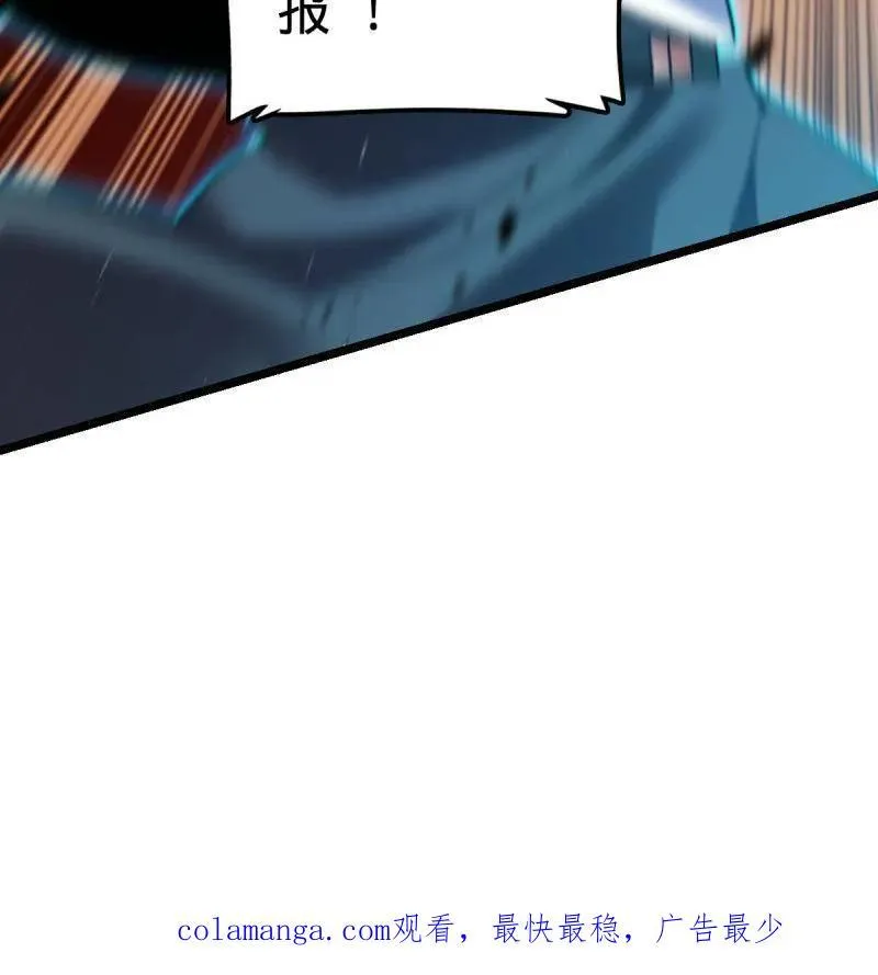 第918话 914 御扶摇之死 第114页