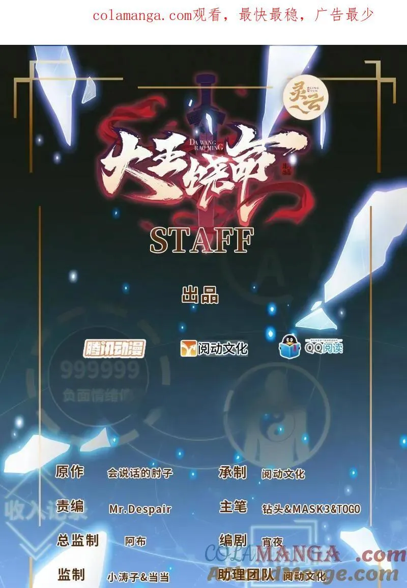 第919话 915 杀手锏 第1页