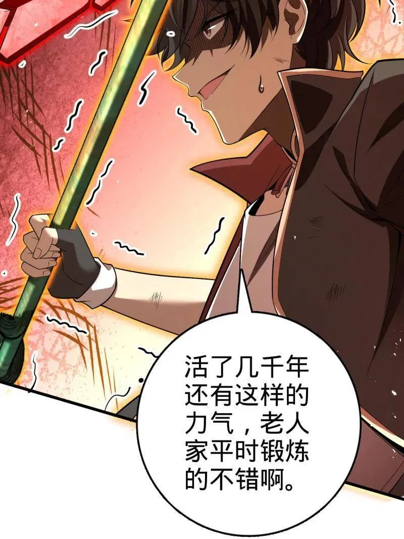 第919话 915 杀手锏 第7页