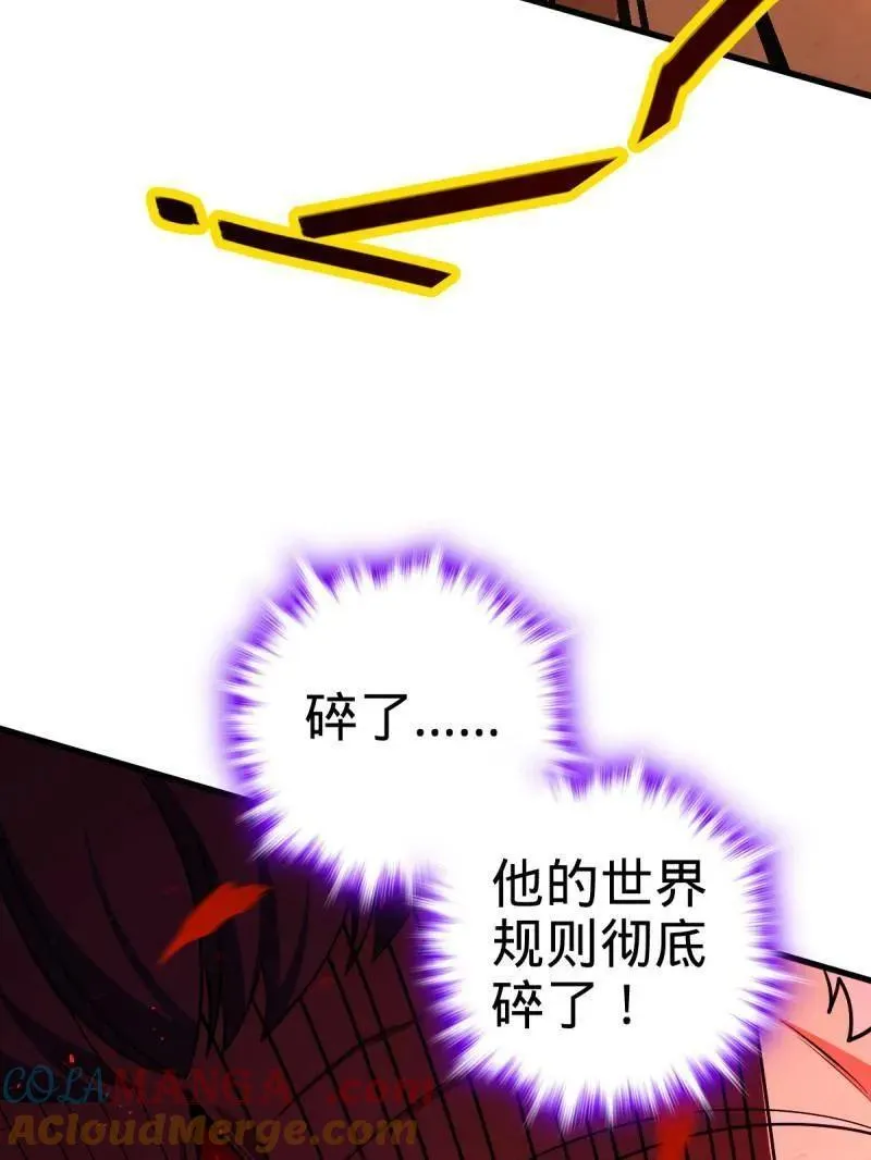 第919话 915 杀手锏 第13页