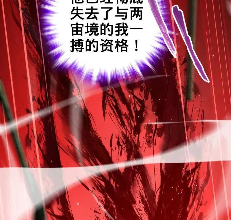 第919话 915 杀手锏 第16页