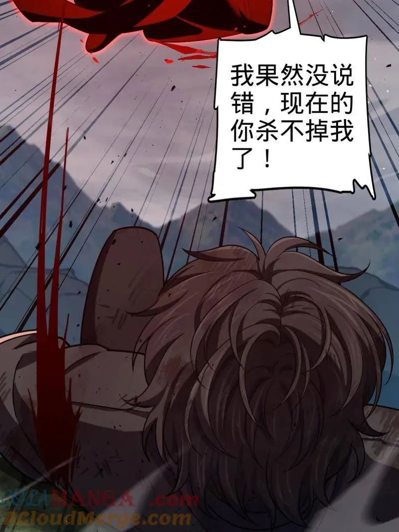 第919话 915 杀手锏 第21页