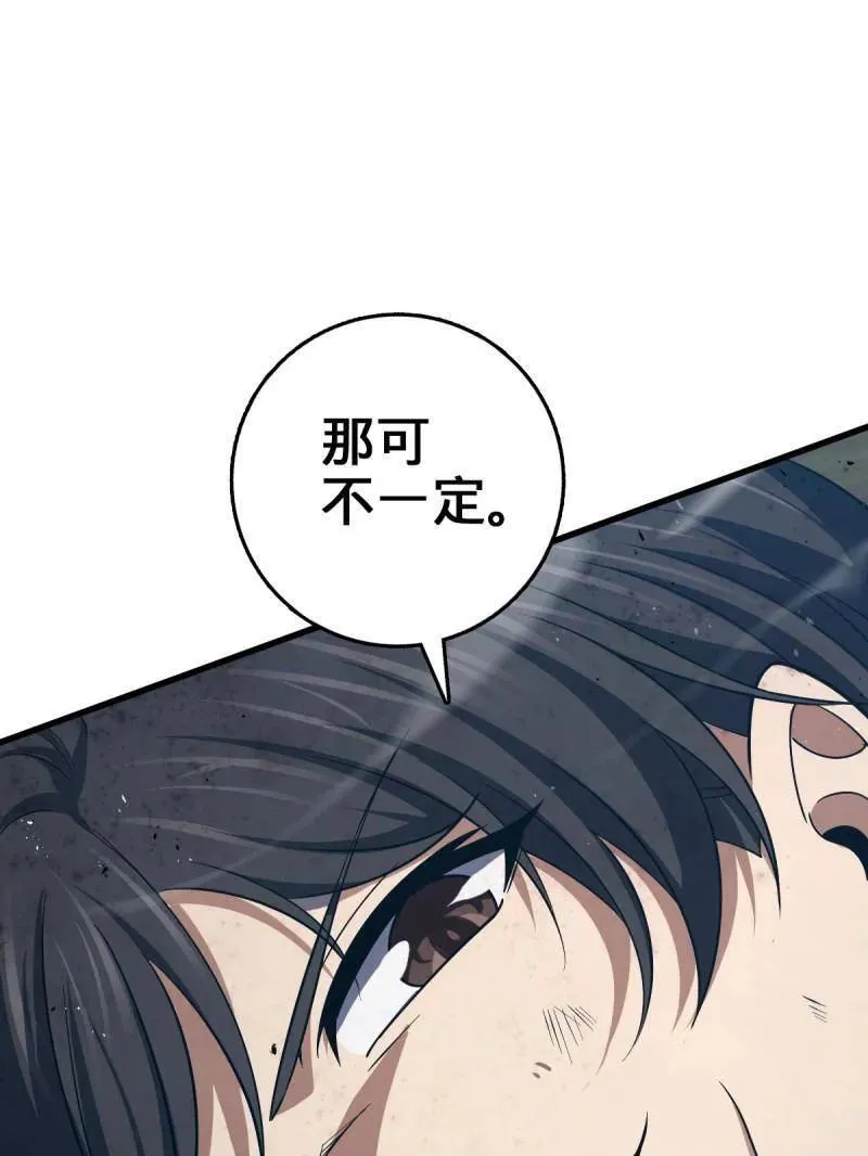 第919话 915 杀手锏 第23页