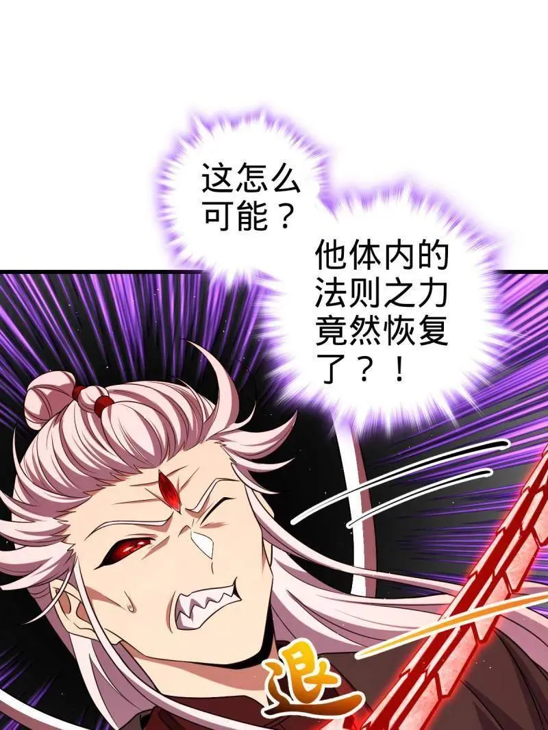 第919话 915 杀手锏 第43页