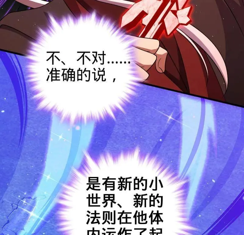 第919话 915 杀手锏 第44页