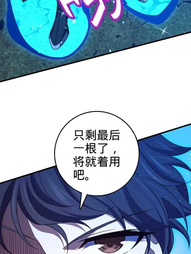 第919话 915 杀手锏 第47页