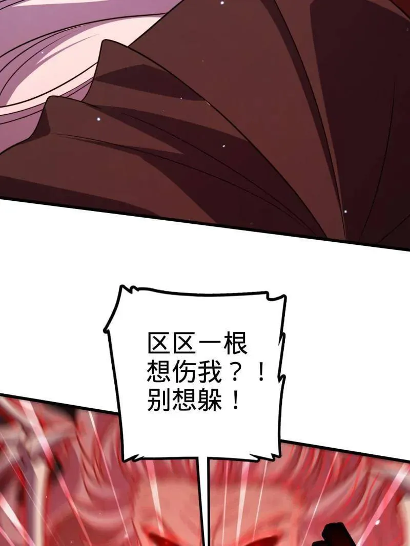 第919话 915 杀手锏 第59页
