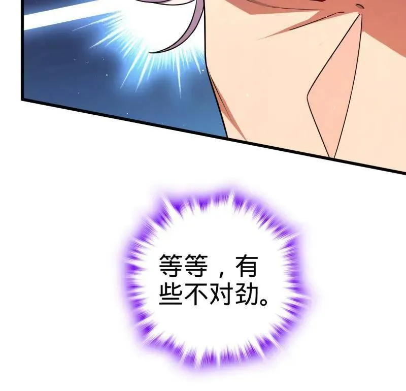 第919话 915 杀手锏 第62页