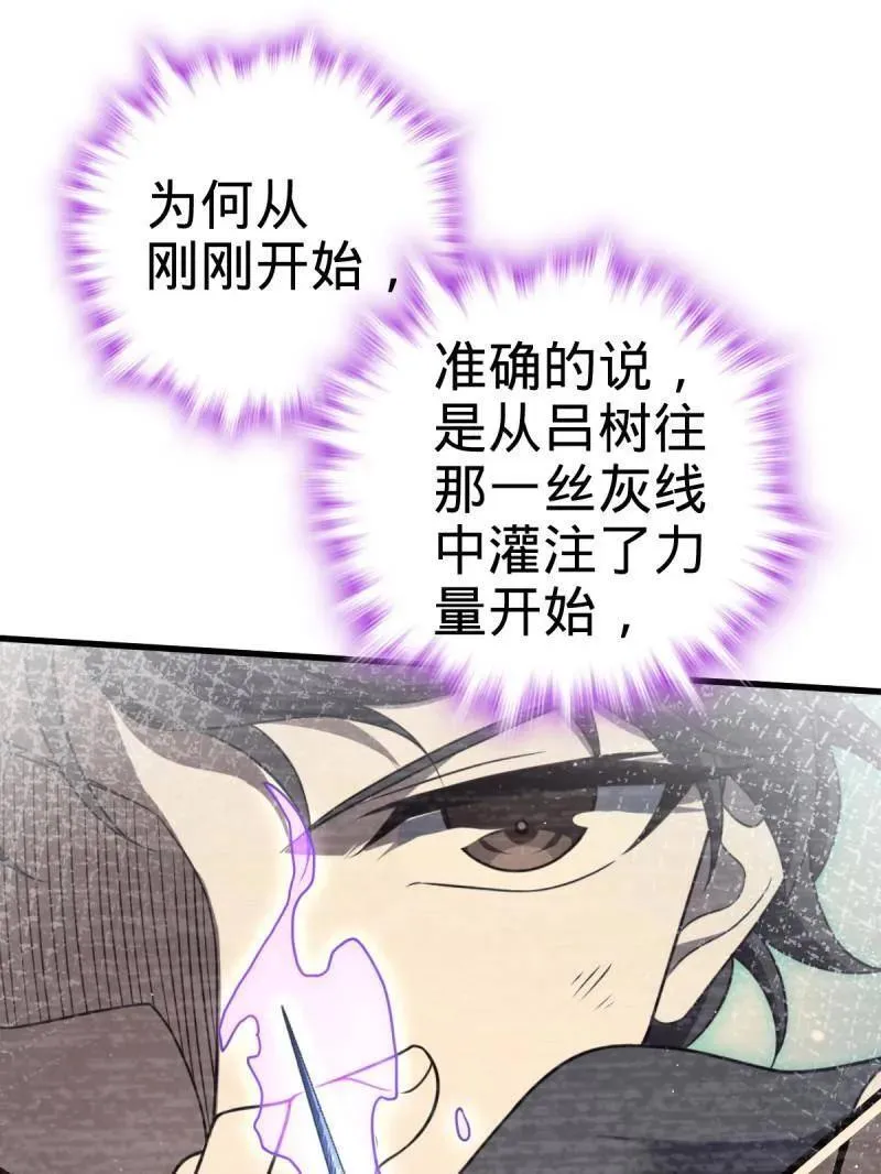 第919话 915 杀手锏 第63页