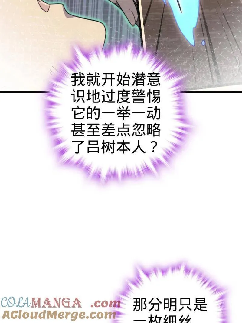 第919话 915 杀手锏 第65页