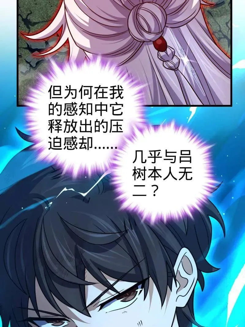 第919话 915 杀手锏 第67页