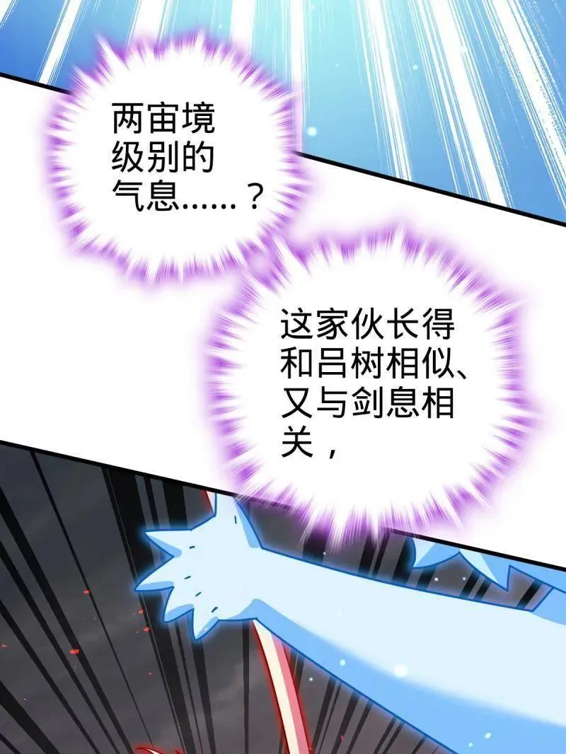 第919话 915 杀手锏 第75页