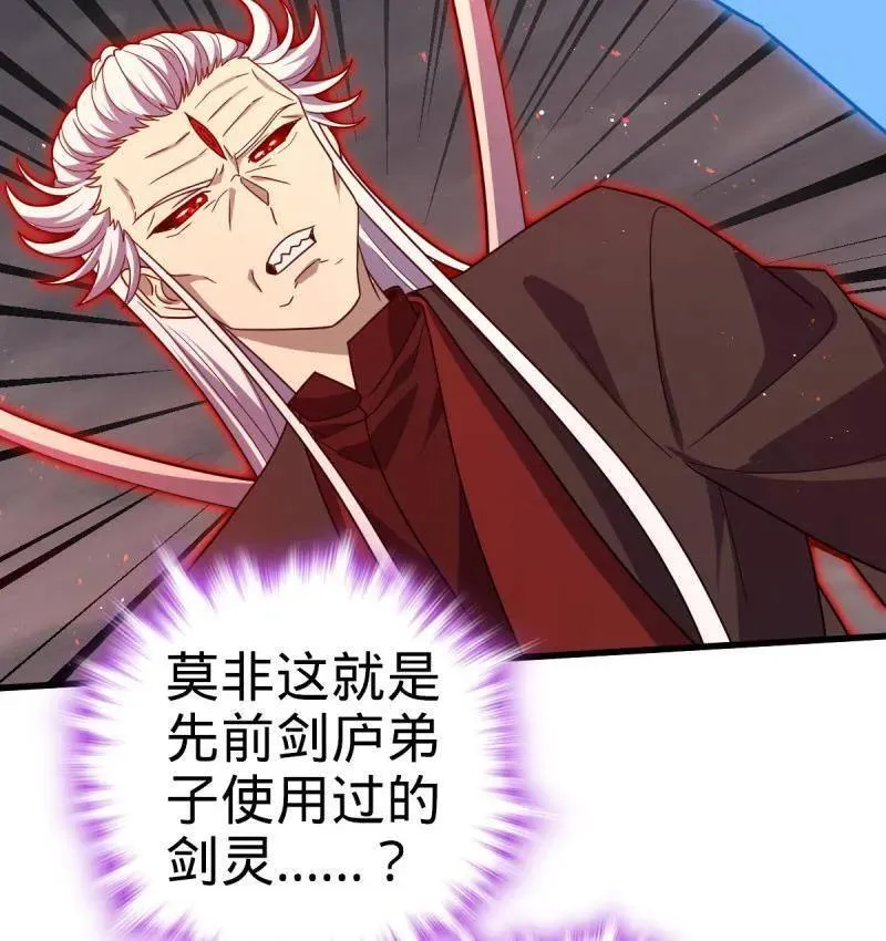 第919话 915 杀手锏 第76页