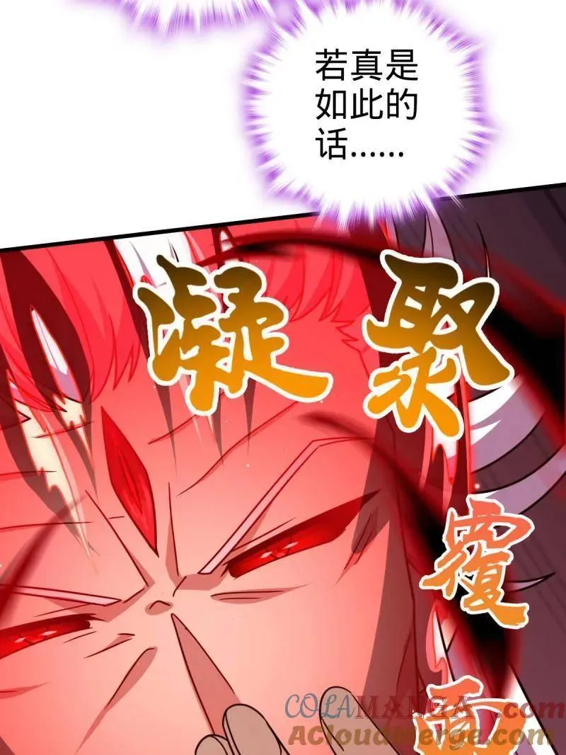 第919话 915 杀手锏 第77页