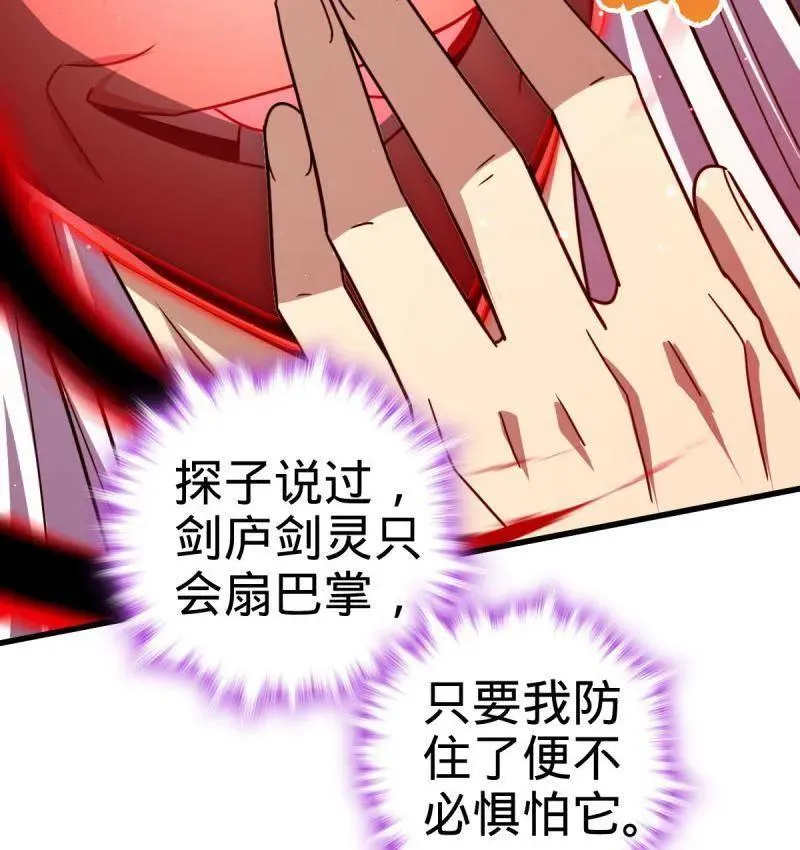 第919话 915 杀手锏 第78页