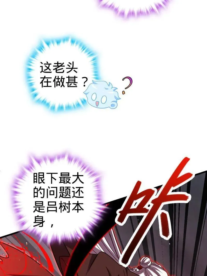 第919话 915 杀手锏 第79页