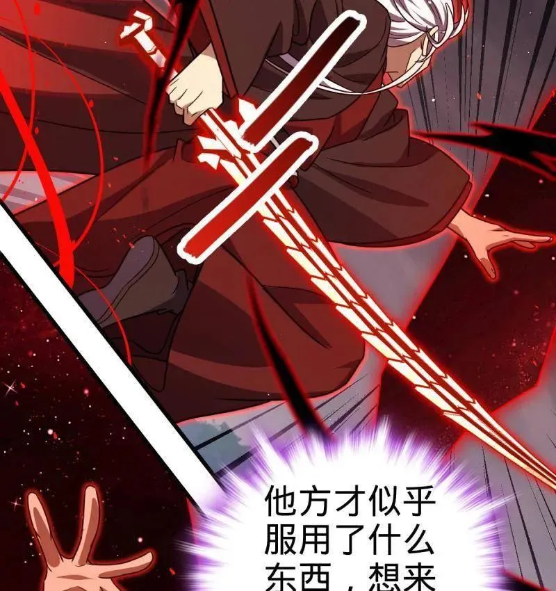 第919话 915 杀手锏 第80页